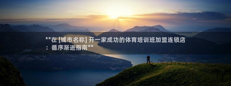 焦点娱乐官网下载安装最新版：**在 [城市名称] 开