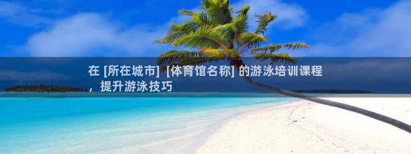焦点娱乐门徒娱乐骗局曝光：在 [所在城市]  [体育